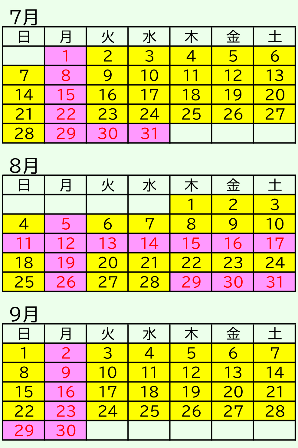 年間カレンダー